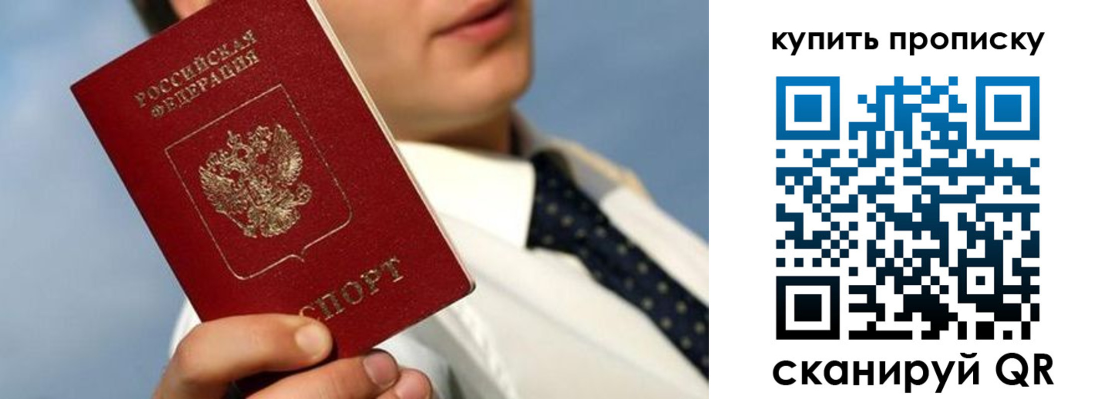 временная регистрация для школы в Новомичуринске