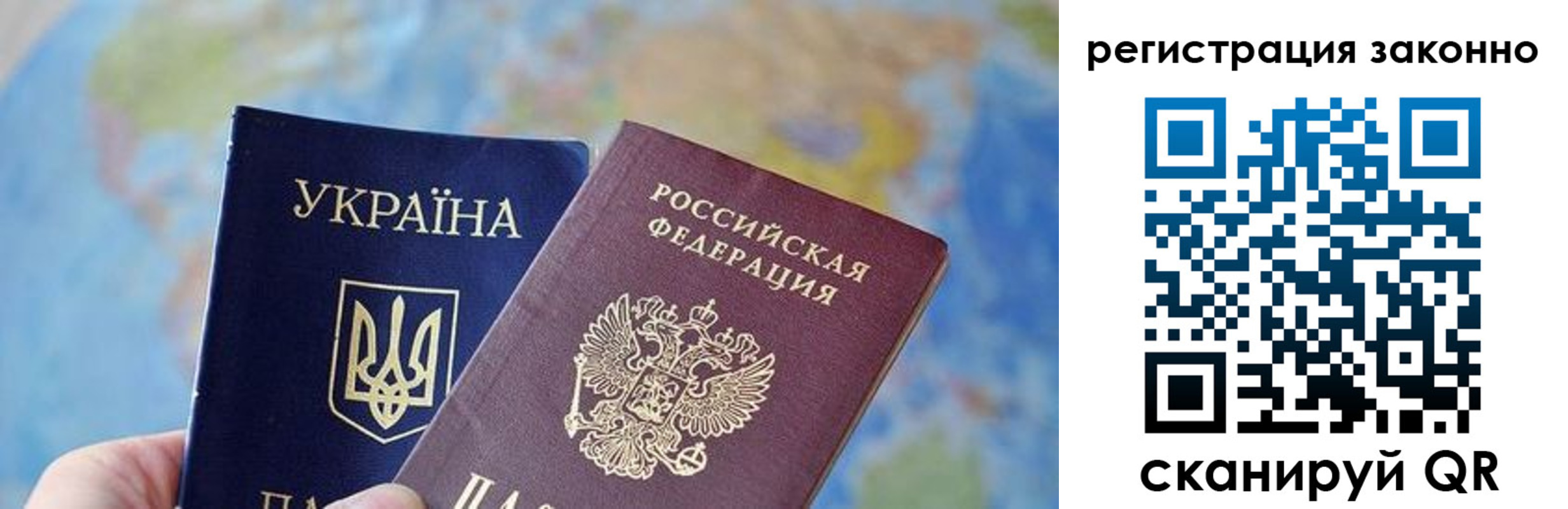 прописка для работы в Новомичуринске