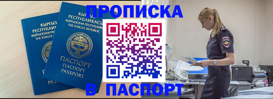 прописка для кредита в Новомичуринске