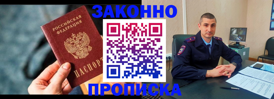 прописка для кредита в Новомичуринске