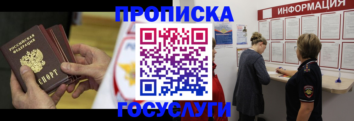 прописка для кредита в Новомичуринске