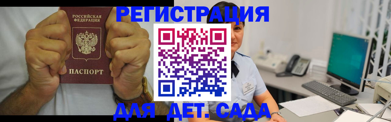 временная регистрация недорого в Новомичуринске